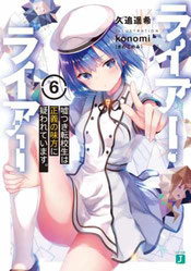 Kurasu no Daikiraina Joshi to Kekkon Suru Koto ni Natta Volumen 02 - Portada