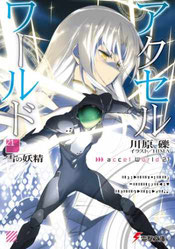 Accel World Volumen 21 - Portada