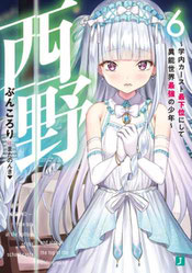 Kurasu no Daikiraina Joshi to Kekkon Suru Koto ni Natta Volumen 02 - Portada
