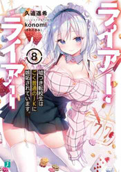 Kurasu no Daikiraina Joshi to Kekkon Suru Koto ni Natta Volumen 02 - Portada