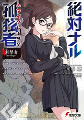 Absolute Solitude Volumen 04 - Portada