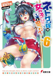 Portada de Netoge no Yome Volumen 6