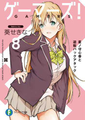 Portada de Gamers! Volumen 8