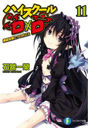 Portada de High School DxD Volumen 11