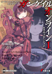 Sword Art Online Gun Gale Online Volumen 01 - Portada