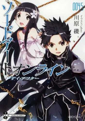 Sword Art Online Volumen 04.5 - Portada