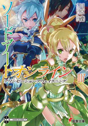 Sword Art Online Volumen 17 - Portada