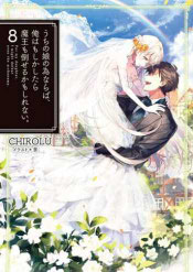 Portada de Uchi no Musume Volumen 8