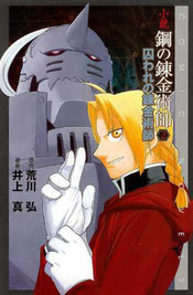 Portada de Full Metal Alchemist Volumen 2