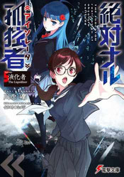 Absolute Solitude Volumen 05 - Portada