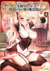 Portada de Instant Death Volumen 1