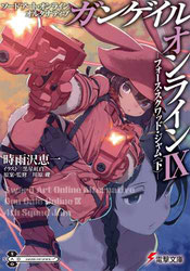 Sword Art Online Gun Gale Online Volumen 09 - Portada