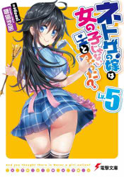 Portada de Netoge no Yome Volumen 5