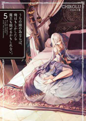 Portada de Uchi no Musume Volumen 5