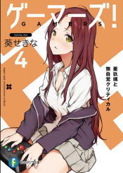 Portada de Gamers! Volumen 4