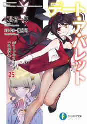 Portada de Date a Bullet Volumen 4