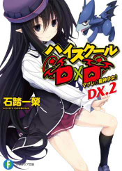 Portada de High School Dx Series Volumen 2