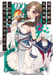 Portada de High School DxD Volumen 2