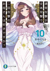 Portada de High School DxD Volumen 1