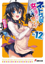 Portada de Netoge no Yome Volumen 6