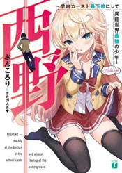 Kurasu no Daikiraina Joshi to Kekkon Suru Koto ni Natta Volumen 01 - Portada