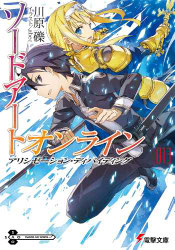 Sword Art Online Volumen 13 - Portada
