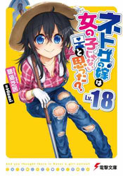 Portada de Netoge no Yome Volumen 6