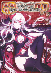 Portada de Instant Death Volumen 1