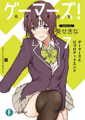 Portada de Gamers! Volumen 7