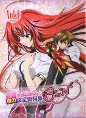 Portada de Shin High School DxD Volumen 2