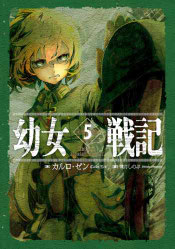 Portada de Youjo Senki Volumen 5