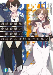 Portada de High School DxD Volumen 2