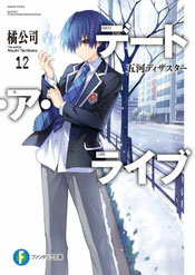 Portada de Date a Live Volumen 12