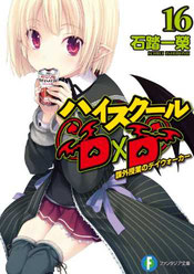 Portada de High School DxD Volumen 16
