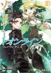 Sword Art Online Volumen 03 - Portada