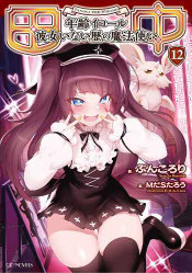 Portada de Instant Death Volumen 2