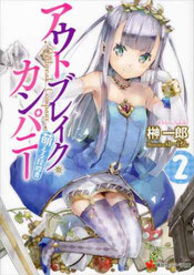 Outbreak Company Volumen 02 - Portada