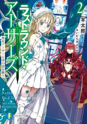 Kurasu no Daikiraina Joshi to Kekkon Suru Koto ni Natta Volumen 02 - Portada