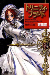 Portada de Trinity Blood R.O.M 2