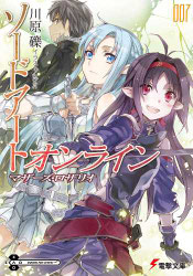 Sword Art Online Volumen 07 - Portada