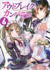 Outbreak Company Volumen 06 - Portada