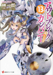 Outbreak Company Volumen 13 - Portada