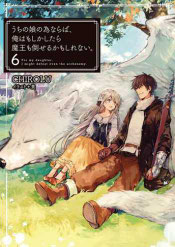 Portada de Uchi no Musume Volumen 6