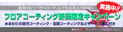 新築キャンペーンパックはこちら