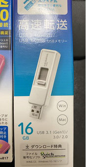 I-O DATA YUM2シリーズ　16GB　USB3.0