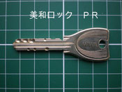 美和ロックPR純正key