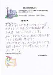 お客様の声 目黒区M様