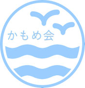 funabashikamome ページ！