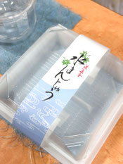 水まんじゅう帯