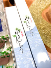 水まんじゅう帯